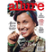 Image 9: Alicia Keys Allure Magazine